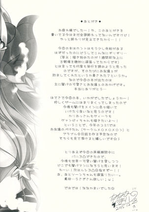 Kega o Shita Gran-kun no Karada o Danua-chan to Narumea Onee-san ga Aratte Kureru Sou desu. Page #19