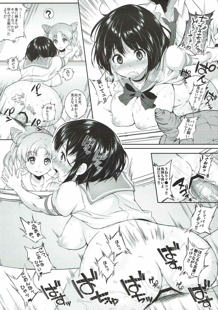 ほたちち
