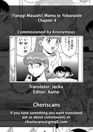 Mama to Yobanaide - Chapter 4 Page #17