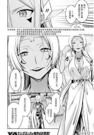 性欲禁咒 Lust Geass 26 - Page 23