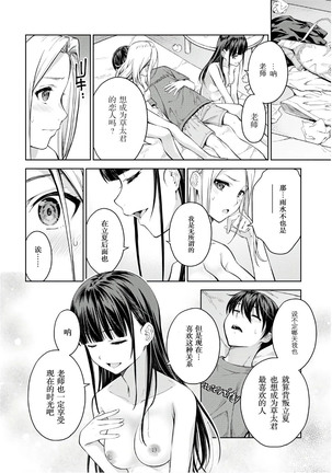 性欲禁咒 Lust Geass 26 Page #15