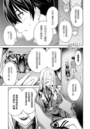 性欲禁咒 Lust Geass 26 Page #22