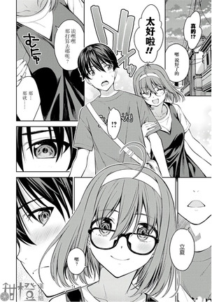 性欲禁咒 Lust Geass 26 Page #21