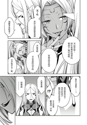 性欲禁咒 Lust Geass 26 - Page 24