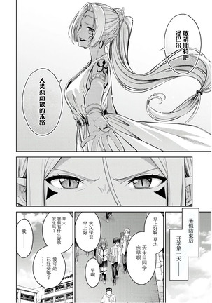 性欲禁咒 Lust Geass 26 Page #25