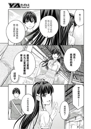 性欲禁咒 Lust Geass 26 Page #18