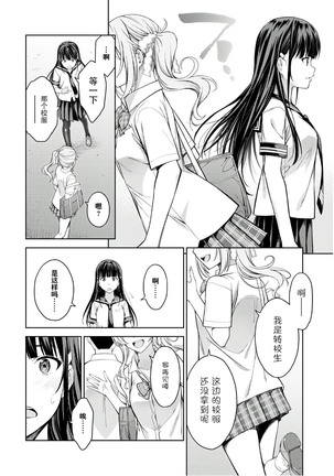 性欲禁咒 Lust Geass 26 - Page 27