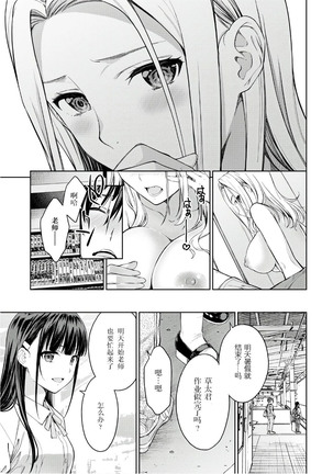 性欲禁咒 Lust Geass 26 Page #16