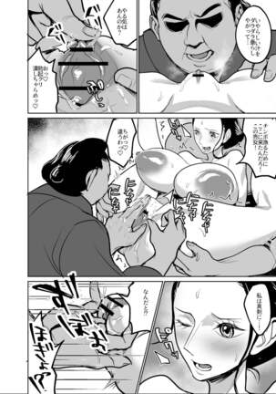 [Hamiltan] Wa no kuni ni sumou-tori to shite sen'nyū shite shimatta kōkogaku-sha/ Archaeologist who has infiltrated Wano country as a sumo wrestler - Page 27