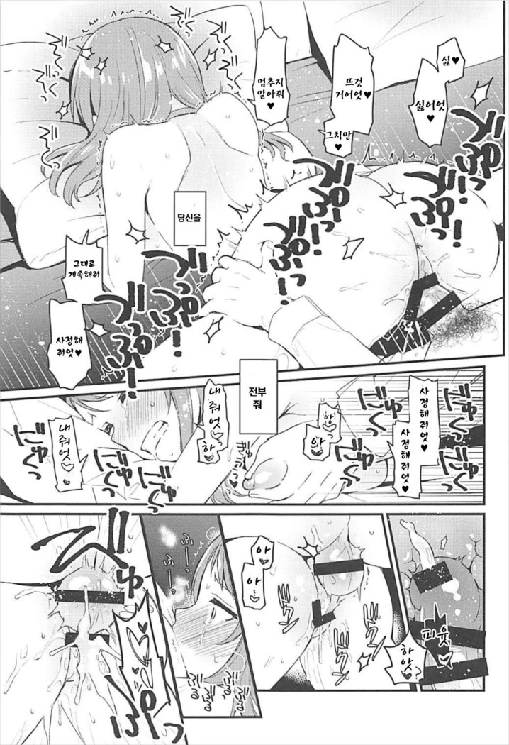 Zenbu Hoshii kara Nannimo Iranai