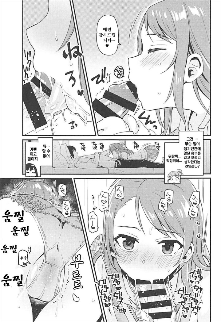 Zenbu Hoshii kara Nannimo Iranai