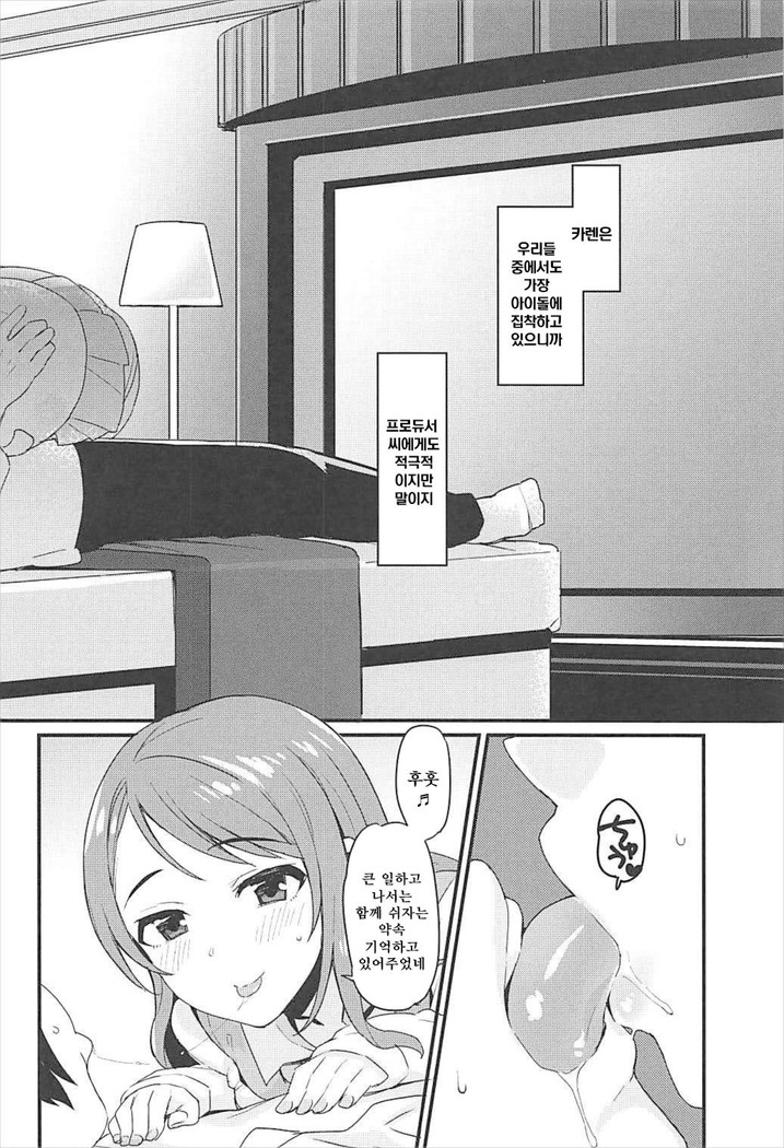 Zenbu Hoshii kara Nannimo Iranai