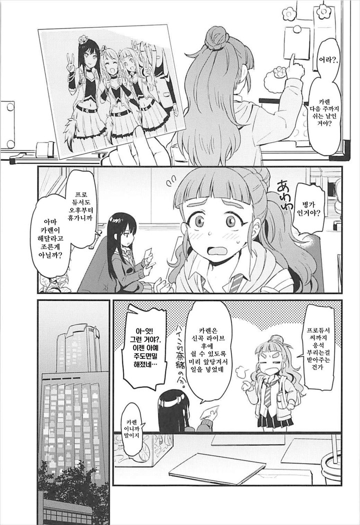 Zenbu Hoshii kara Nannimo Iranai