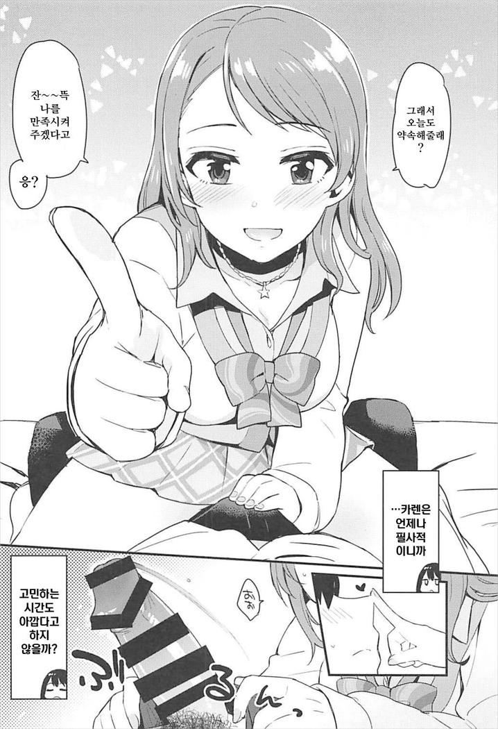 Zenbu Hoshii kara Nannimo Iranai