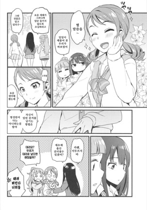 Zenbu Hoshii kara Nannimo Iranai Page #19