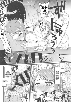 Zenbu Hoshii kara Nannimo Iranai Page #13