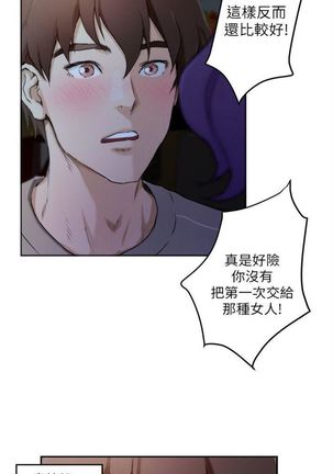 （周4）S-Mate 1-67 中文翻译（更新中） - Page 24