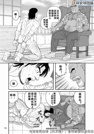 Bitch of the Jungle Enslaved Page #15