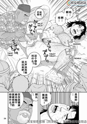 Bitch of the Jungle Enslaved Page #29