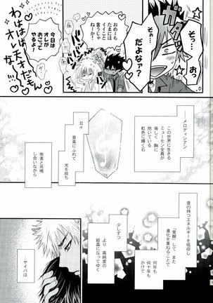 覚醒志願/カクセイシガン - Page 8