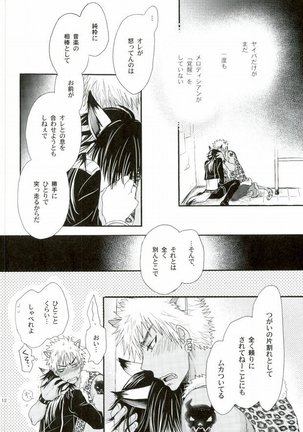 覚醒志願/カクセイシガン - Page 9