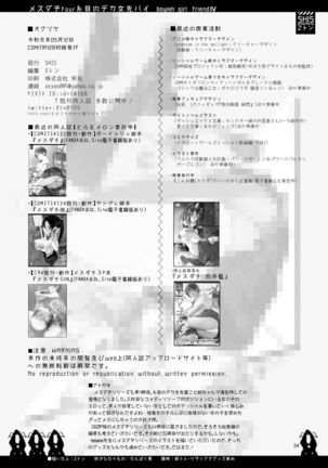 Mesu Dachi Four Itome no Deka Onna Senpai Page #34