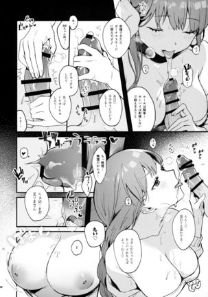 Mizugi BB Sakusei Goudou Intou no Last Resort Page #52