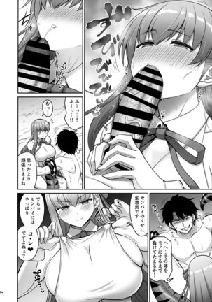 Mizugi BB Sakusei Goudou Intou no Last Resort - Page 26