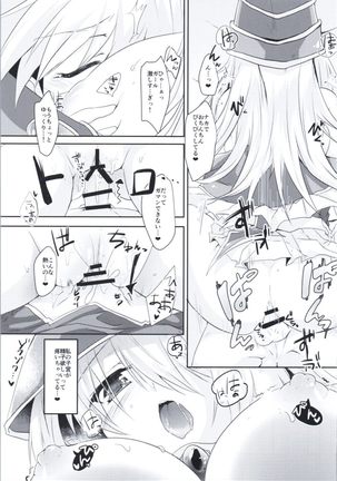 Doutei Sotsugyou Present - Page 16
