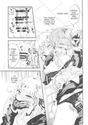 Misshitsu de Keisotsu Page #15