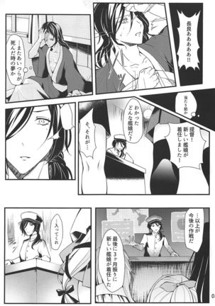 Shimaikan wa Mou Inai - Page 4