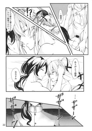 Shimaikan wa Mou Inai Page #23