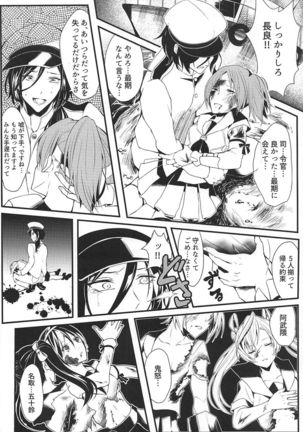 Shimaikan wa Mou Inai - Page 3