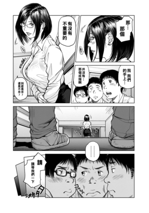 指輪と耳飾 〜童貞三人組〜 - Page 4