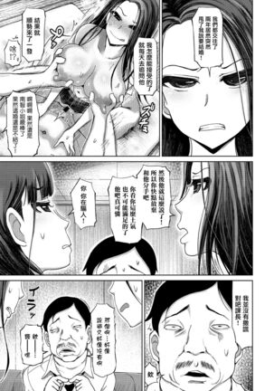 M Joushi to Ryakudatsu S Onna-tachi no Kyouen Page #3