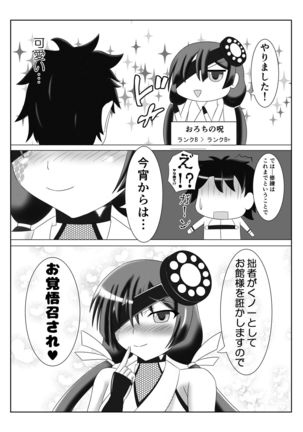 Paraiso Bondage Page #16