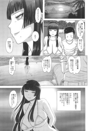 Hane o Nakushita Nyotengu-san - Page 25