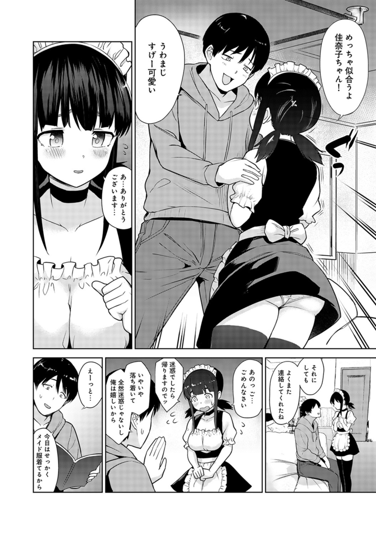 Erohon o Sutetara Konoko ga Tsurechatta!? Ch. 1-5