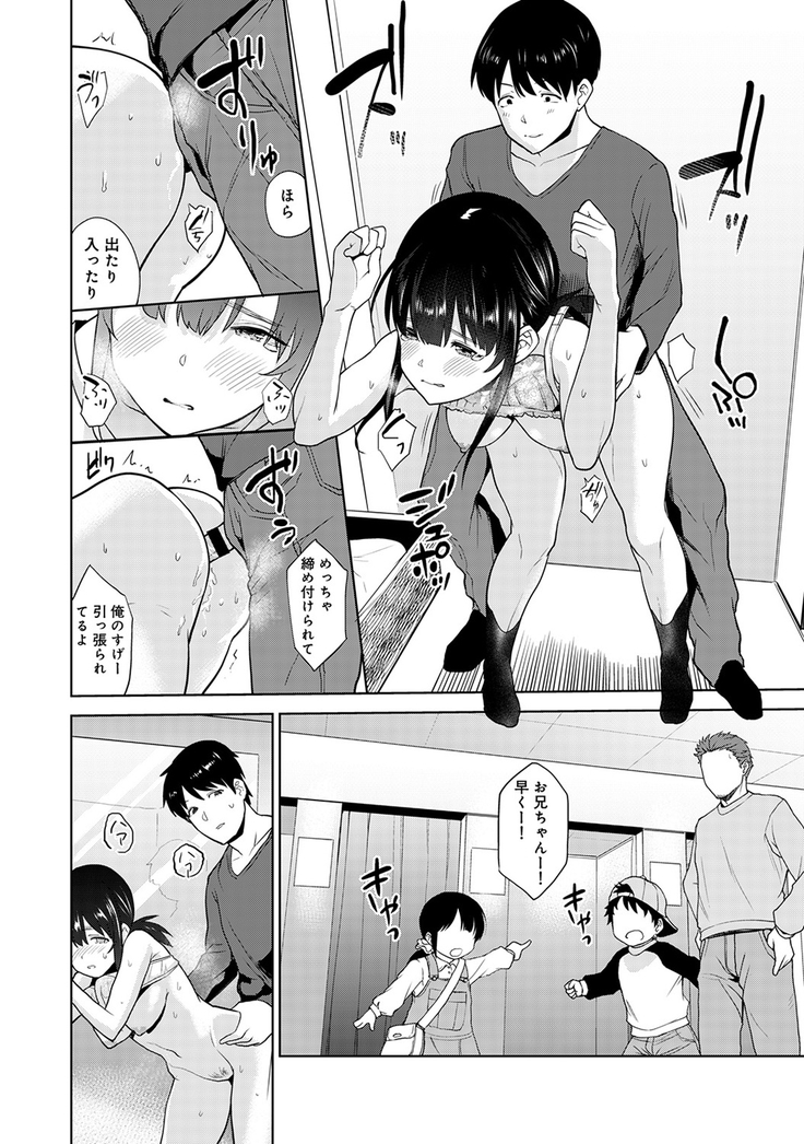 Erohon o Sutetara Konoko ga Tsurechatta!? Ch. 1-5