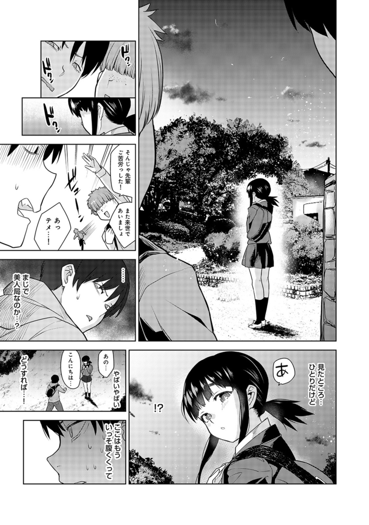 Erohon o Sutetara Konoko ga Tsurechatta!? Ch. 1-5