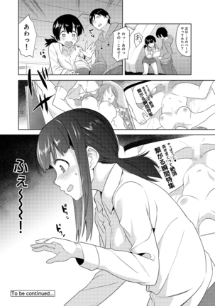 Erohon o Sutetara Konoko ga Tsurechatta!? Ch. 1-5 Page #25