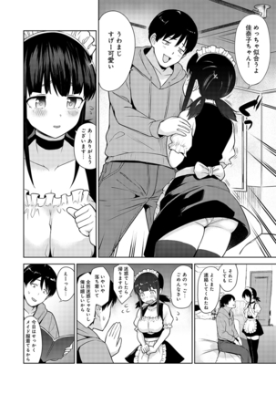 Erohon o Sutetara Konoko ga Tsurechatta!? Ch. 1-5 - Page 53