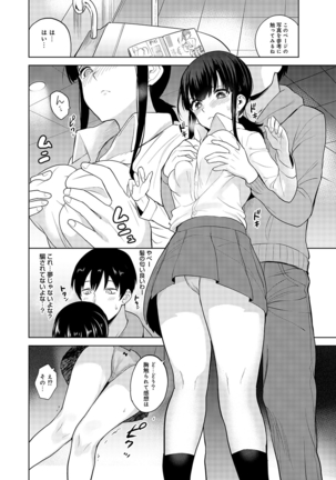 Erohon o Sutetara Konoko ga Tsurechatta!? Ch. 1-5 Page #7