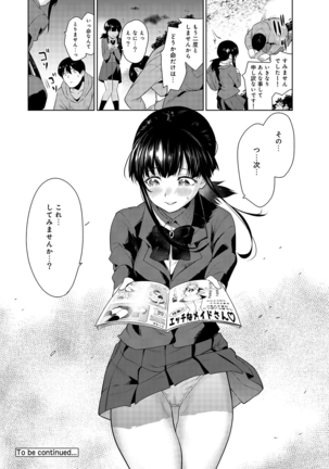 Erohon o Sutetara Konoko ga Tsurechatta!? Ch. 1-5 - Page 50