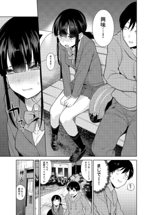 Erohon o Sutetara Konoko ga Tsurechatta!? Ch. 1-5 Page #6