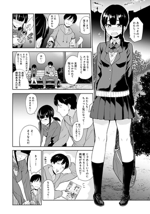 Erohon o Sutetara Konoko ga Tsurechatta!? Ch. 1-5