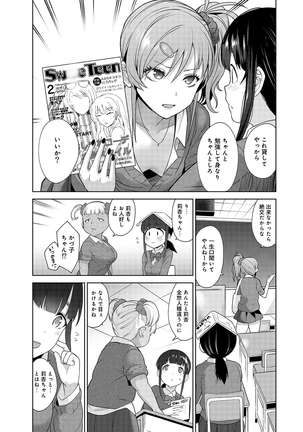 Erohon o Sutetara Konoko ga Tsurechatta!? Ch. 1-5 Page #70