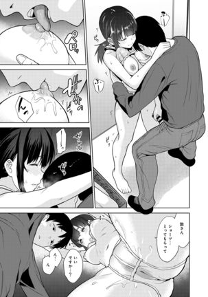 Erohon o Sutetara Konoko ga Tsurechatta!? Ch. 1-5 Page #91