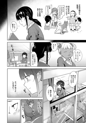 Erohon o Sutetara Konoko ga Tsurechatta!? Ch. 1-5 - Page 71