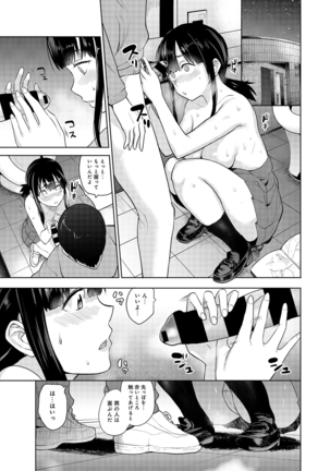 Erohon o Sutetara Konoko ga Tsurechatta!? Ch. 1-5 - Page 14